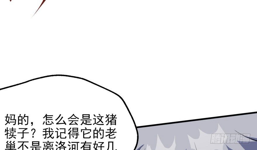 055猛犸野猪王8