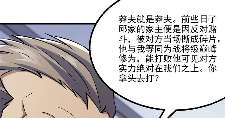 117天星城的麻烦159