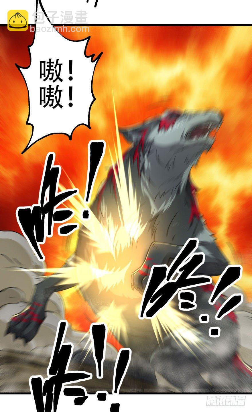 013赤炎青狼妖48