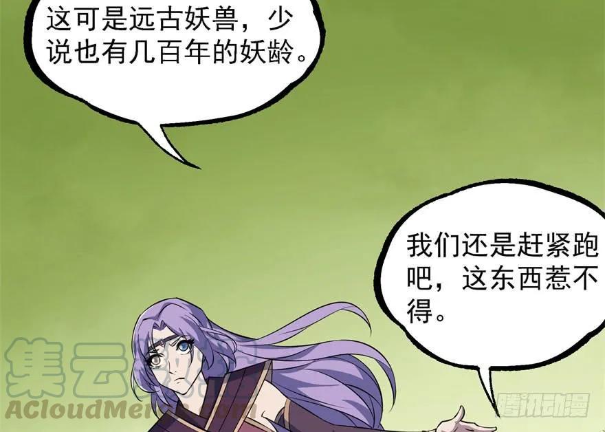137混元始祖鳄10