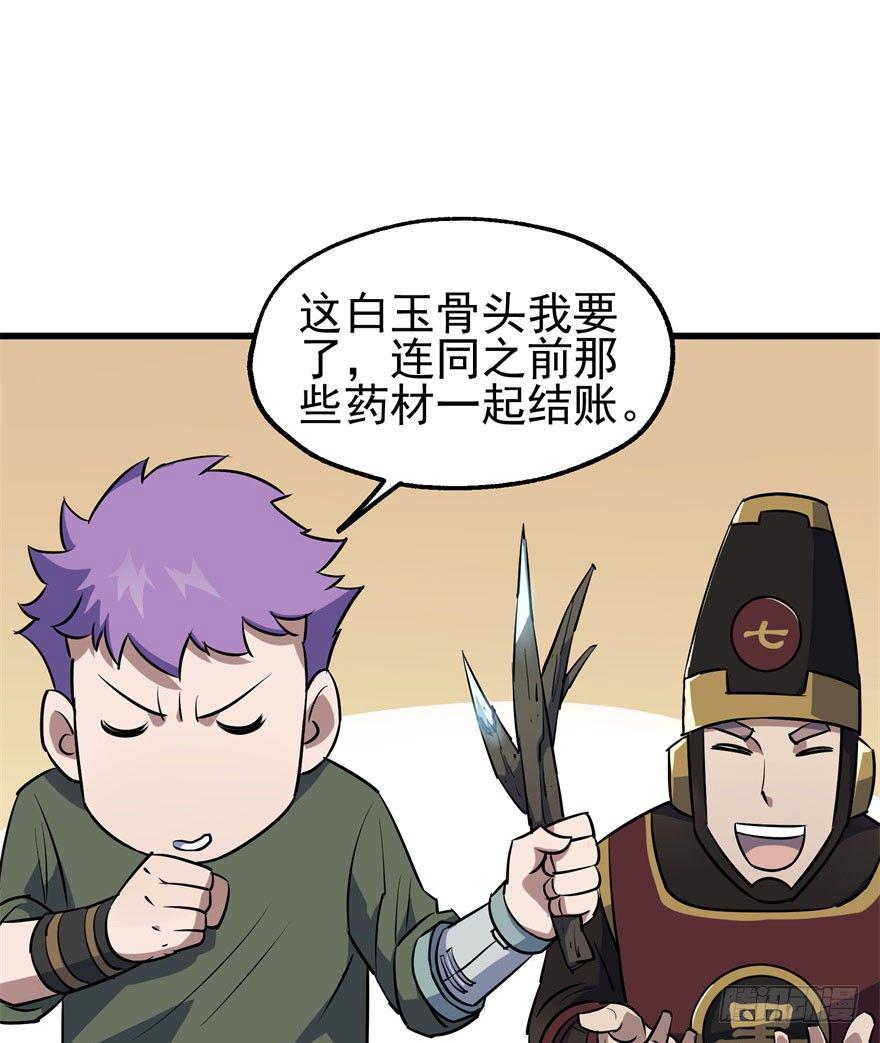 032白玉骨头41