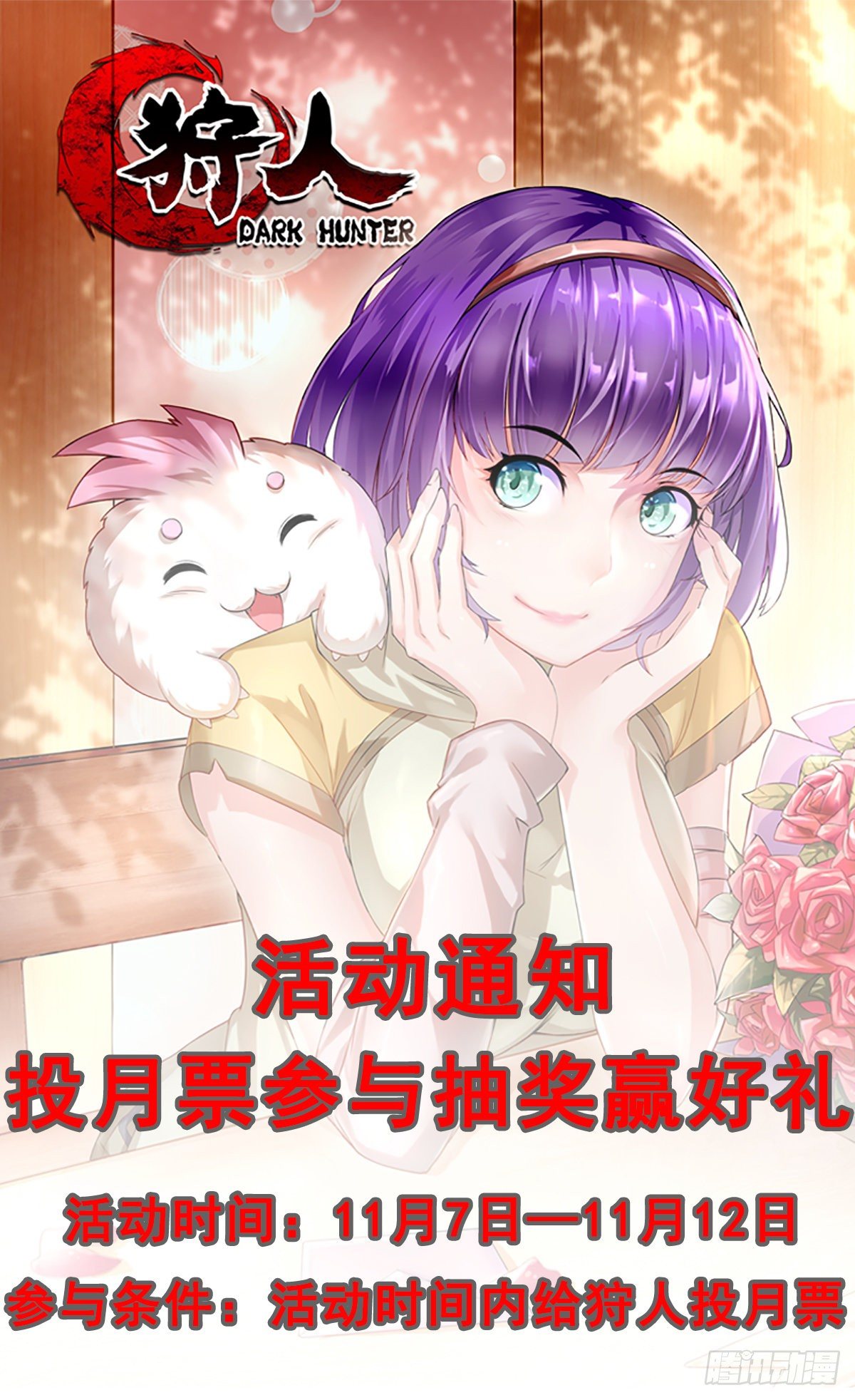 喜迎双十一抽奖活动通知0