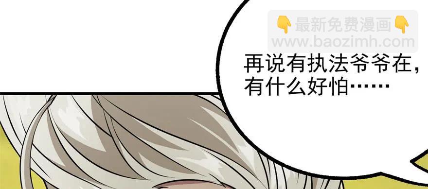 114厚颜无耻之人73