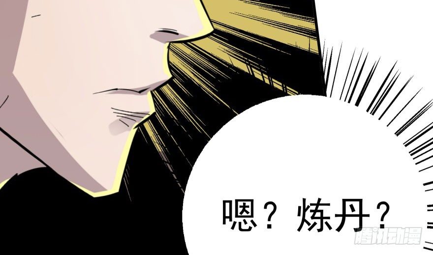 053煎药炼丹100