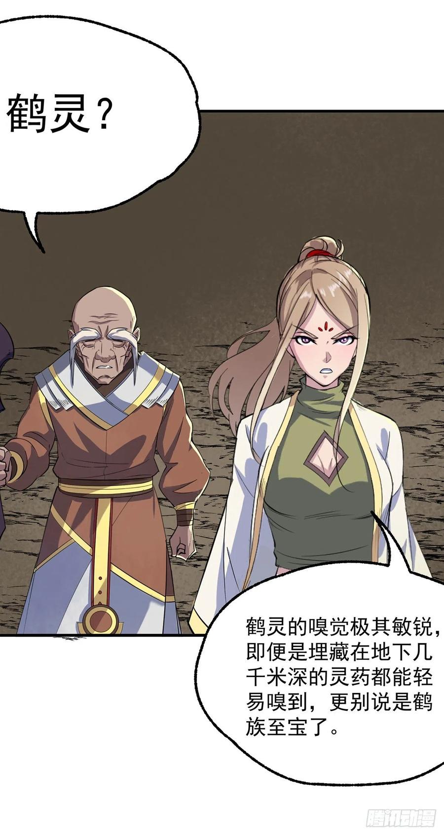 257鹤神珠20