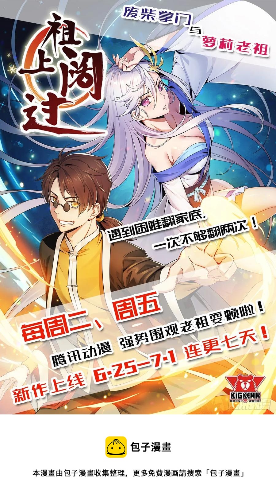 208暗中窥视41