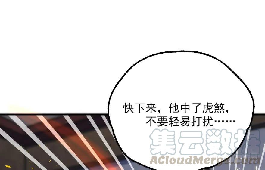 147炼化虎魂20