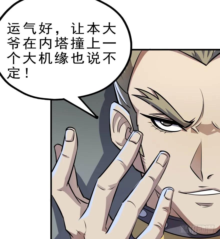 131收编天星城116