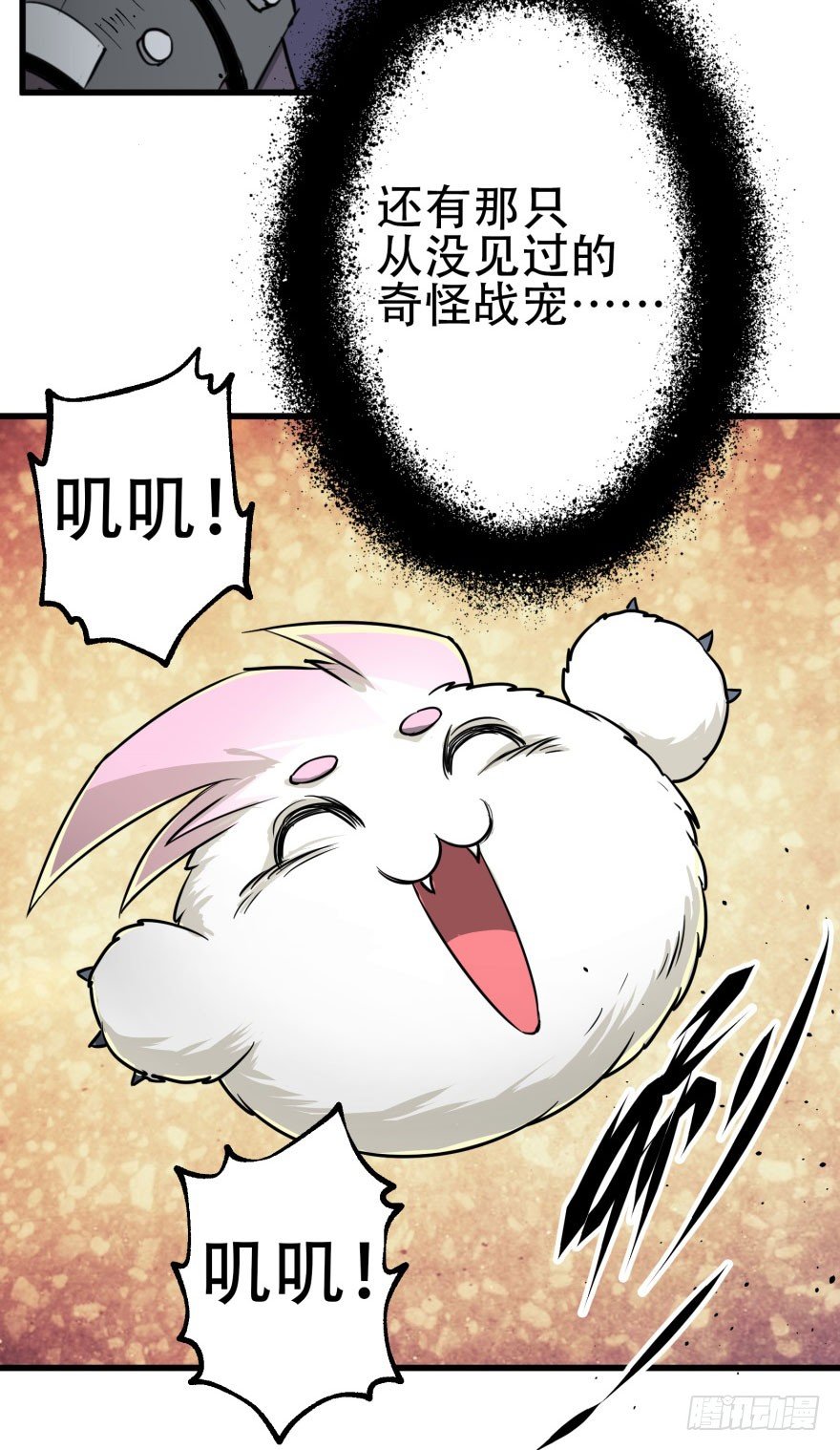 009小雪球VS闪电魔纹貂16