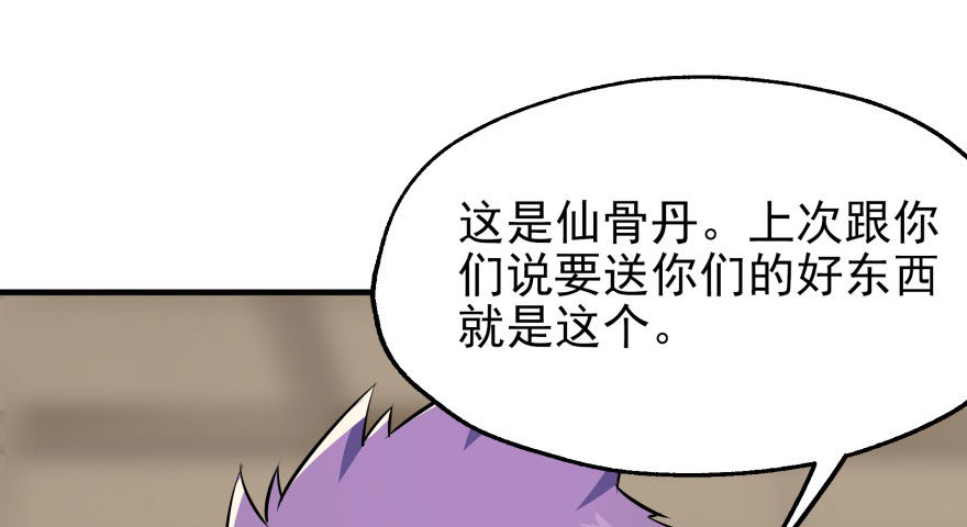 056仙骨丹122