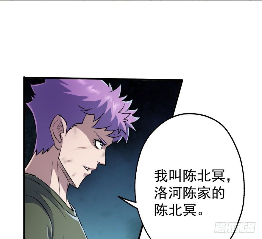 046陈北冥归来56