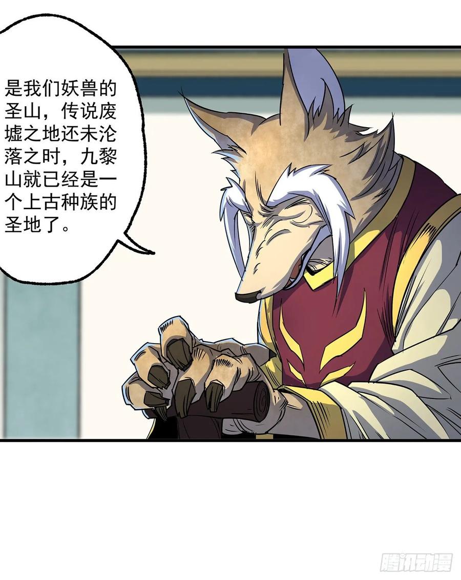 237妖使2