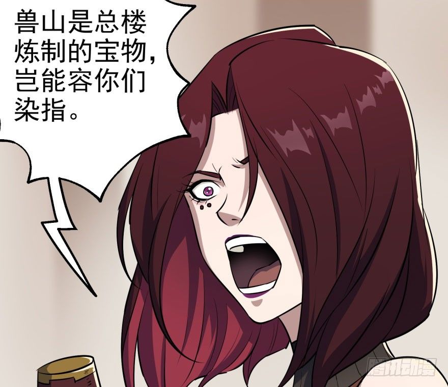 046陈北冥归来43