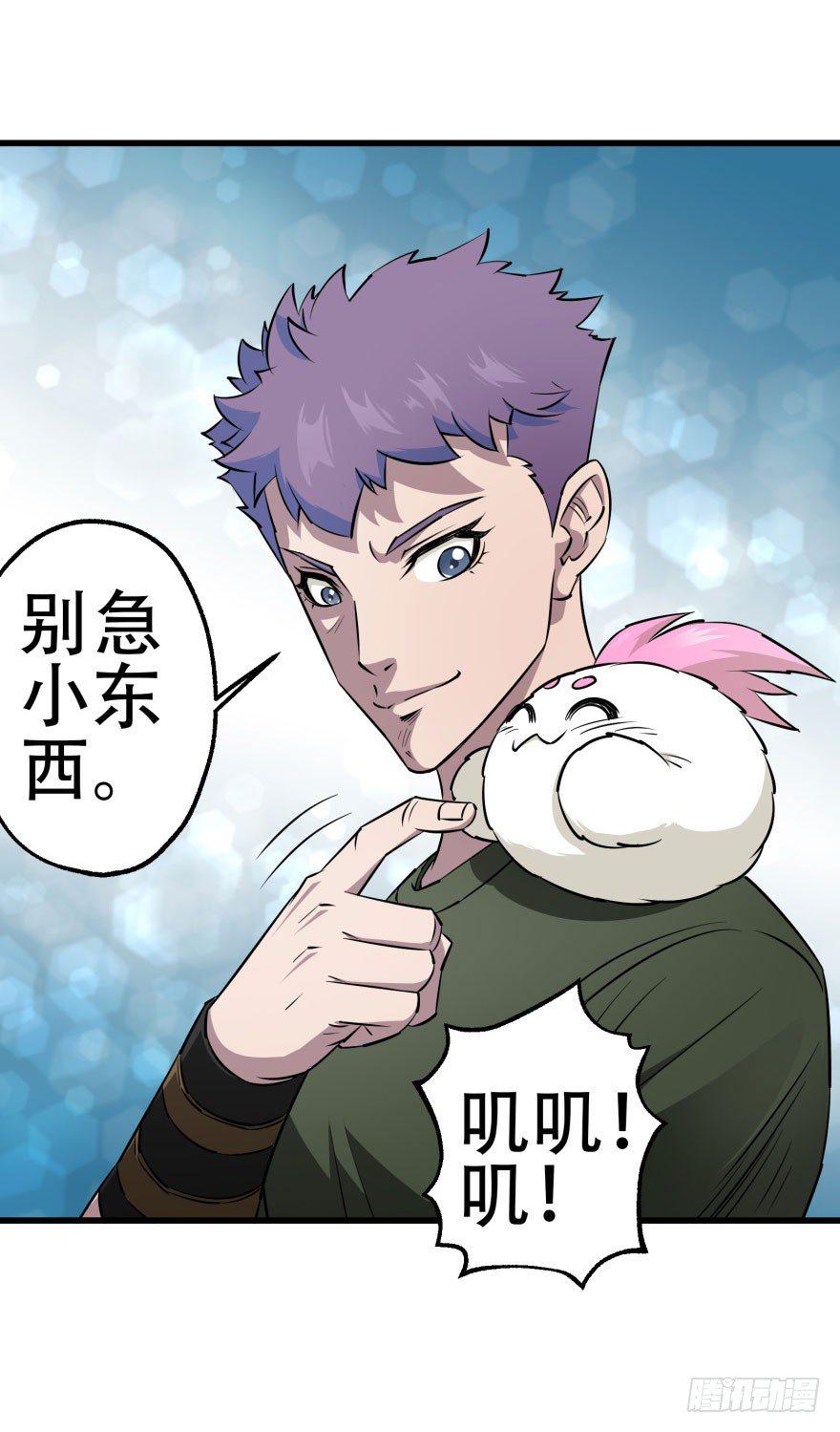 022炼化兽蛋15