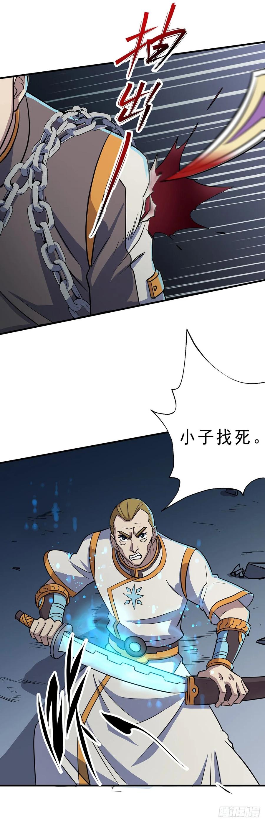 233妖神术2