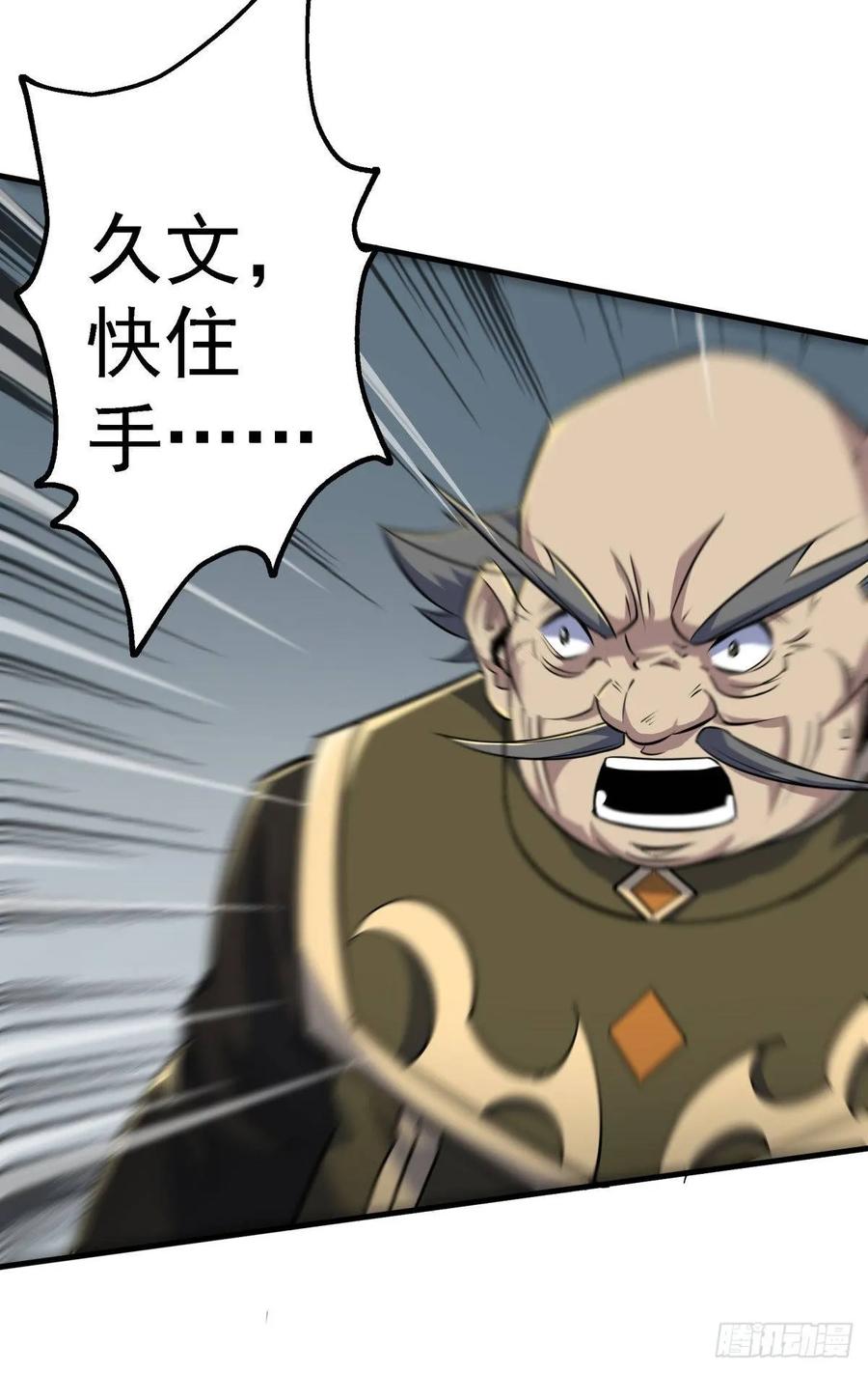 206城主的实力19