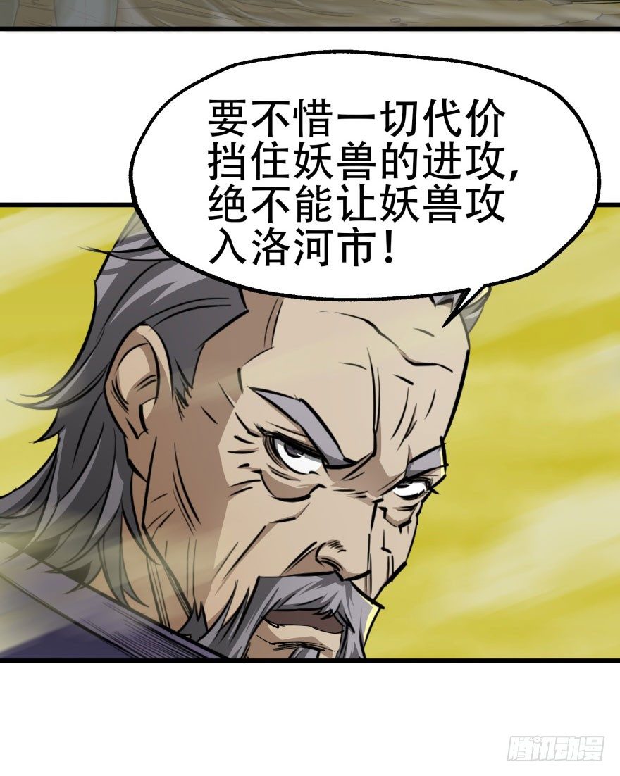 012兽雾来袭41