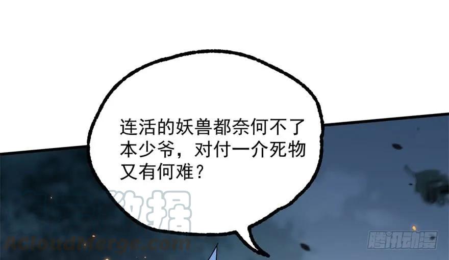 150狐妖王150