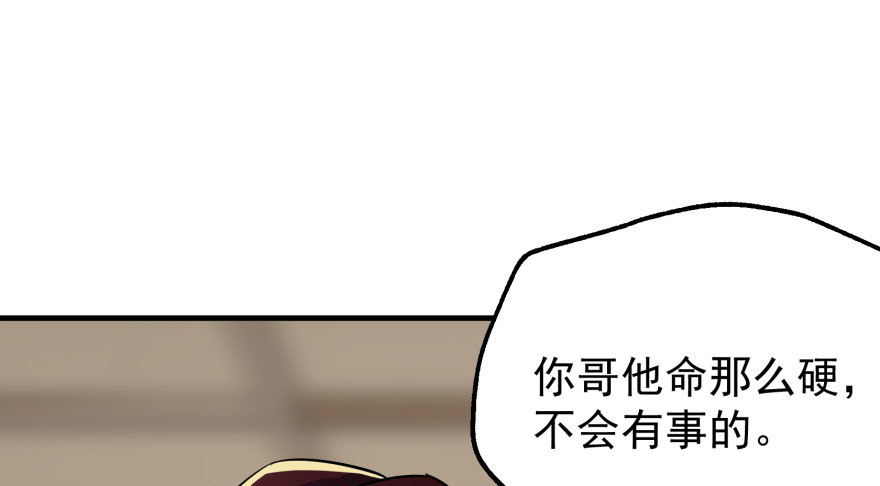059炼化仙骨丹68