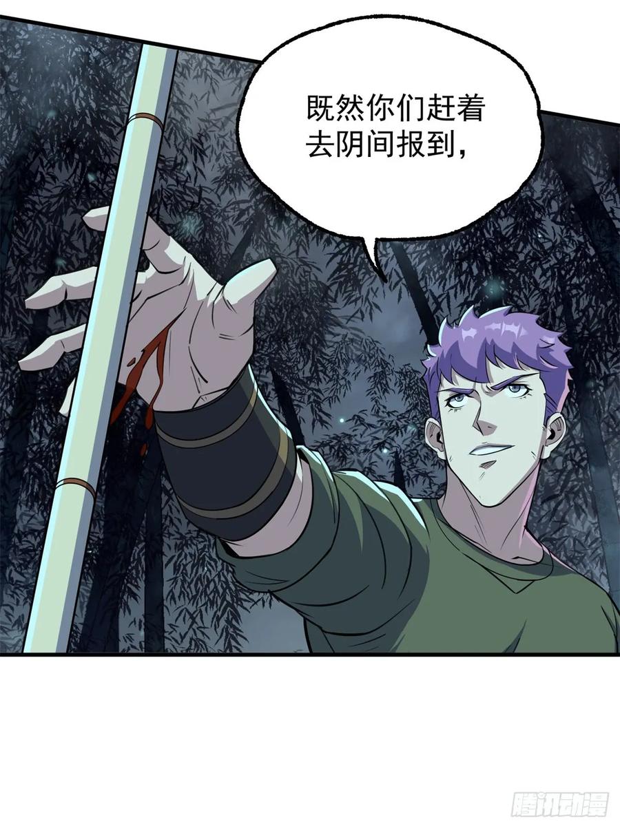 197灰飞烟灭29
