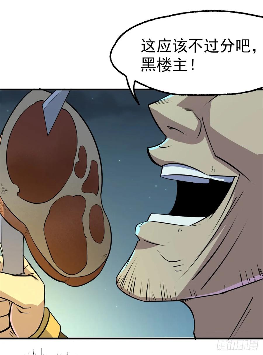 194一块骨头，一座熊窟15