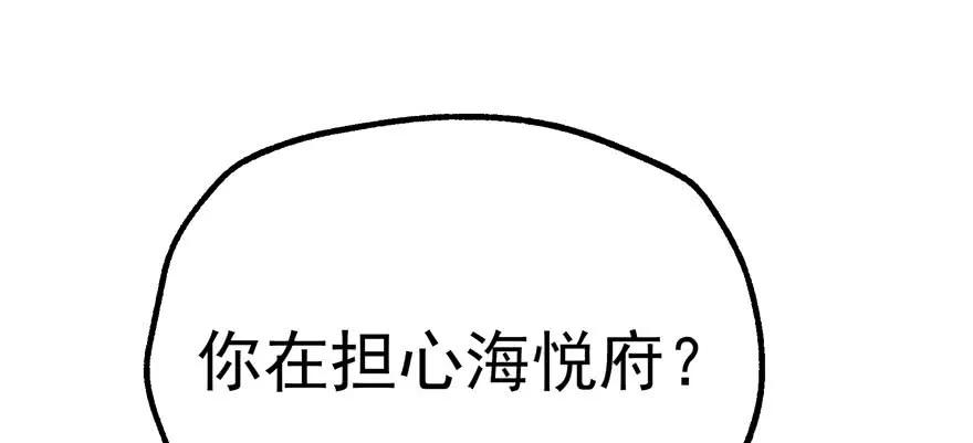 117天星城的麻烦33