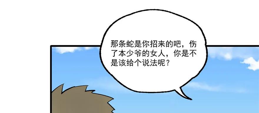 155红烧泥鳅119