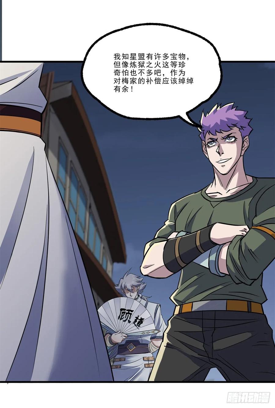 235聘礼23