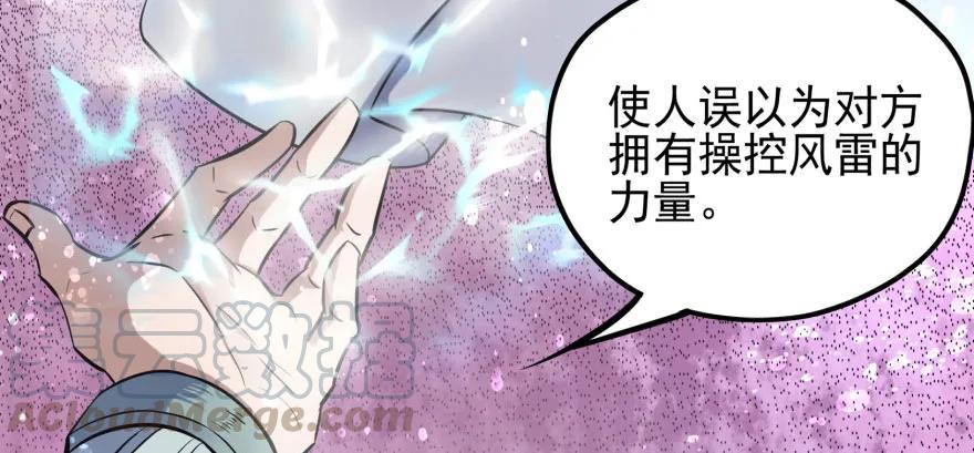 104雷犼兽5