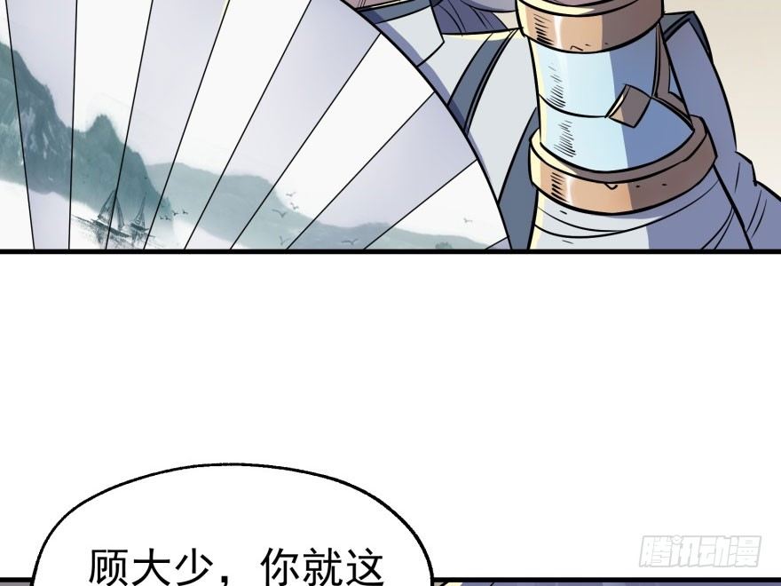 046陈北冥归来36