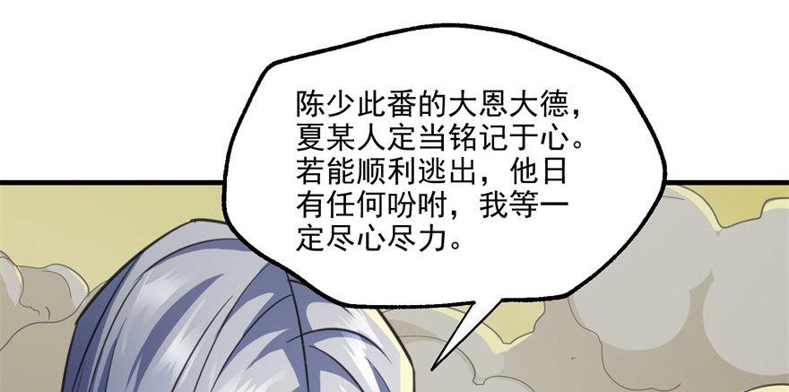 082分道扬镳90
