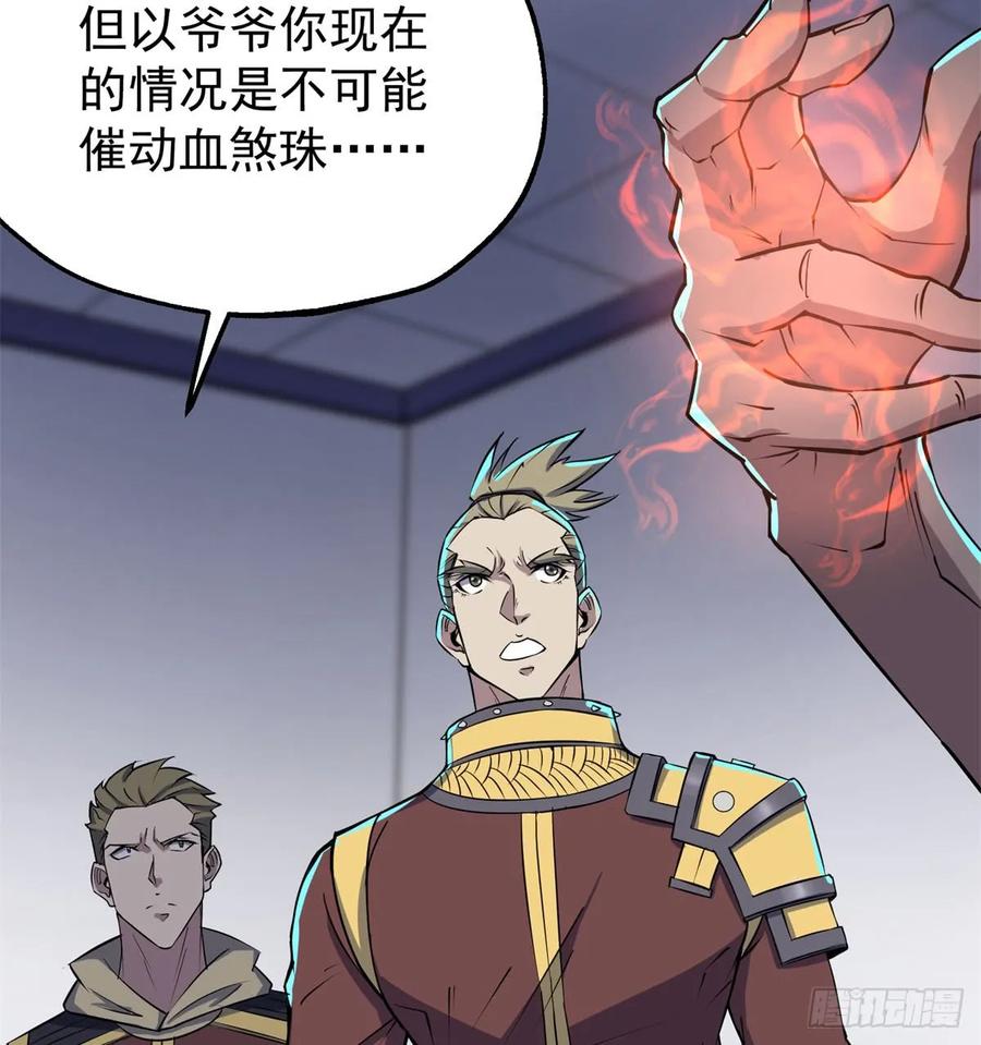 173来自天星城的支援34