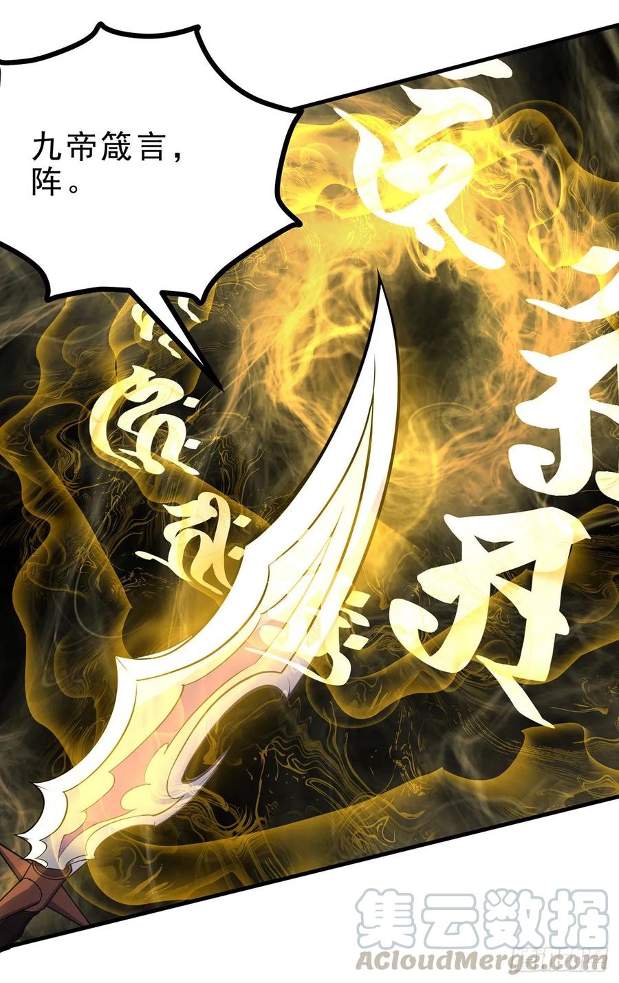 234九帝箴言12