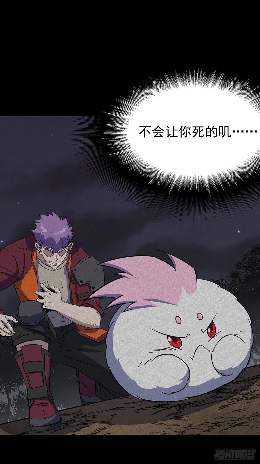283前世之死19
