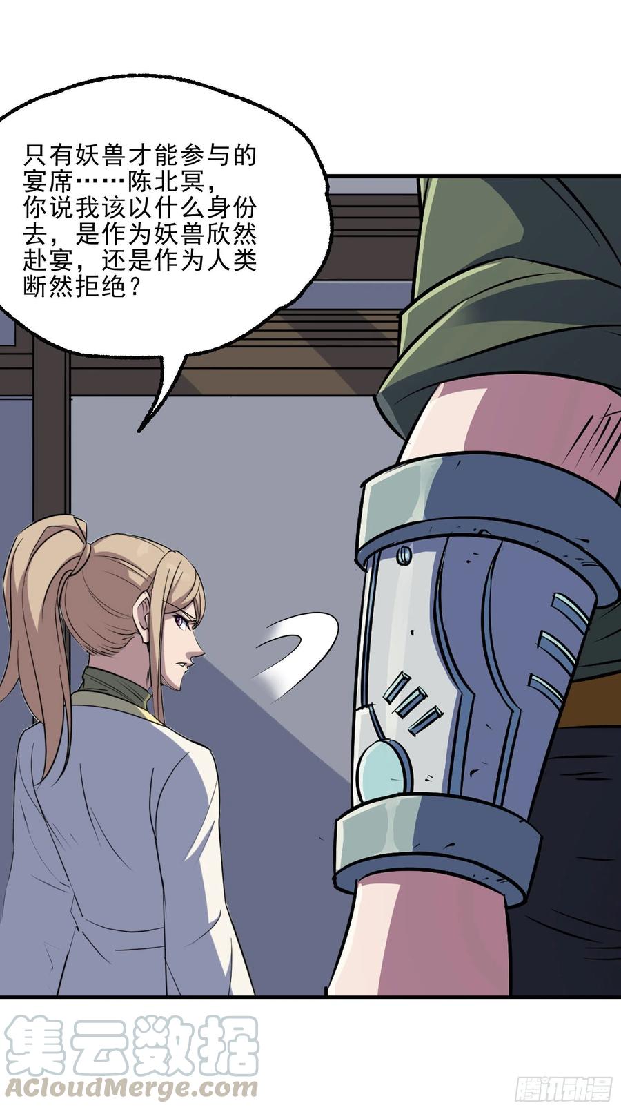 289赴宴22