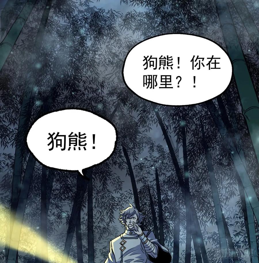 191雾隐蛇2