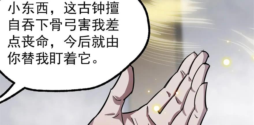 149虎王尊的宝库7