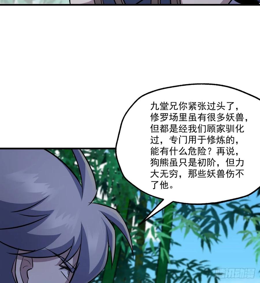 189修罗场22