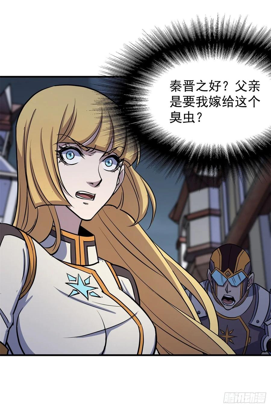 235聘礼4
