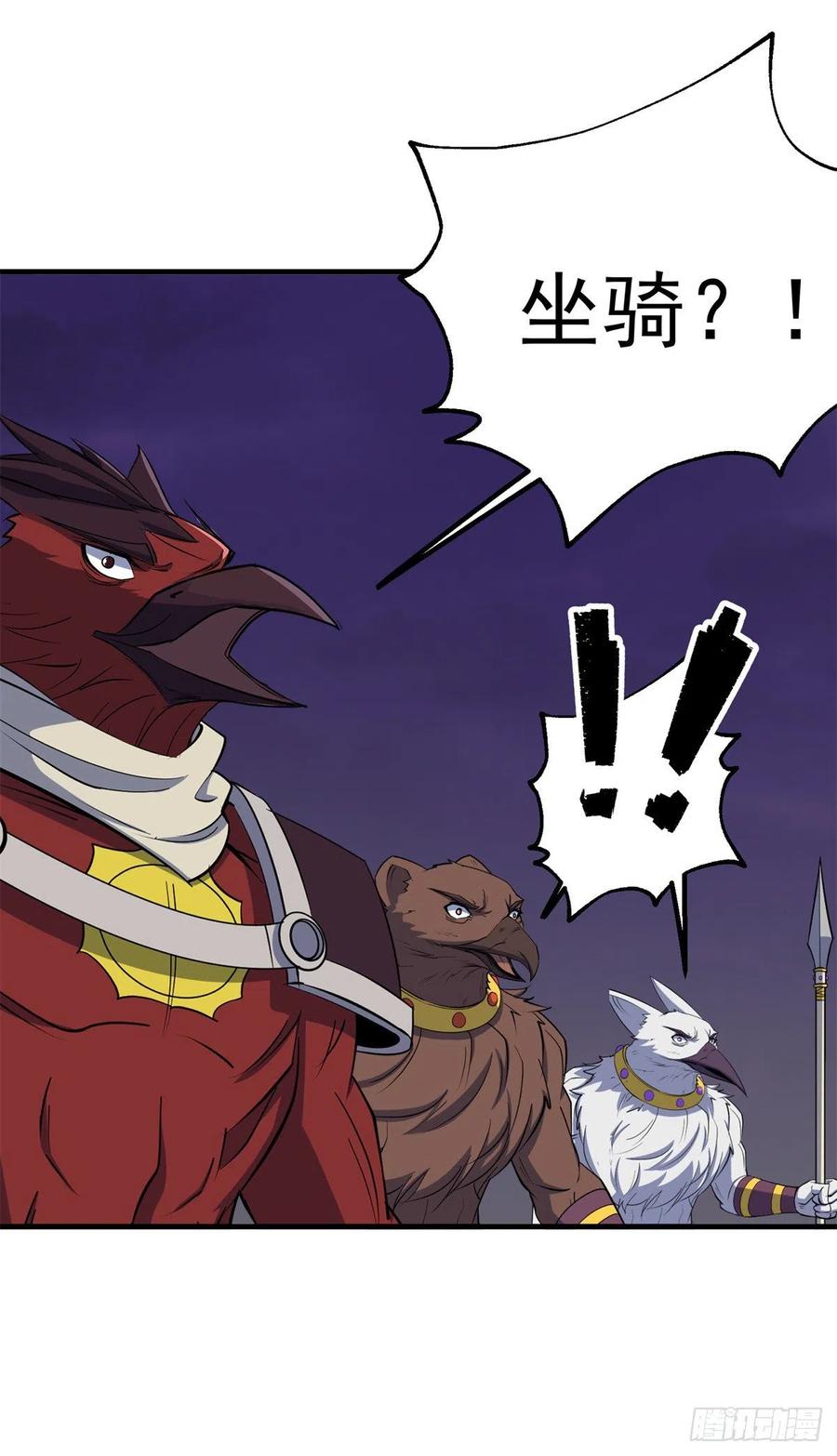 265坐骑1