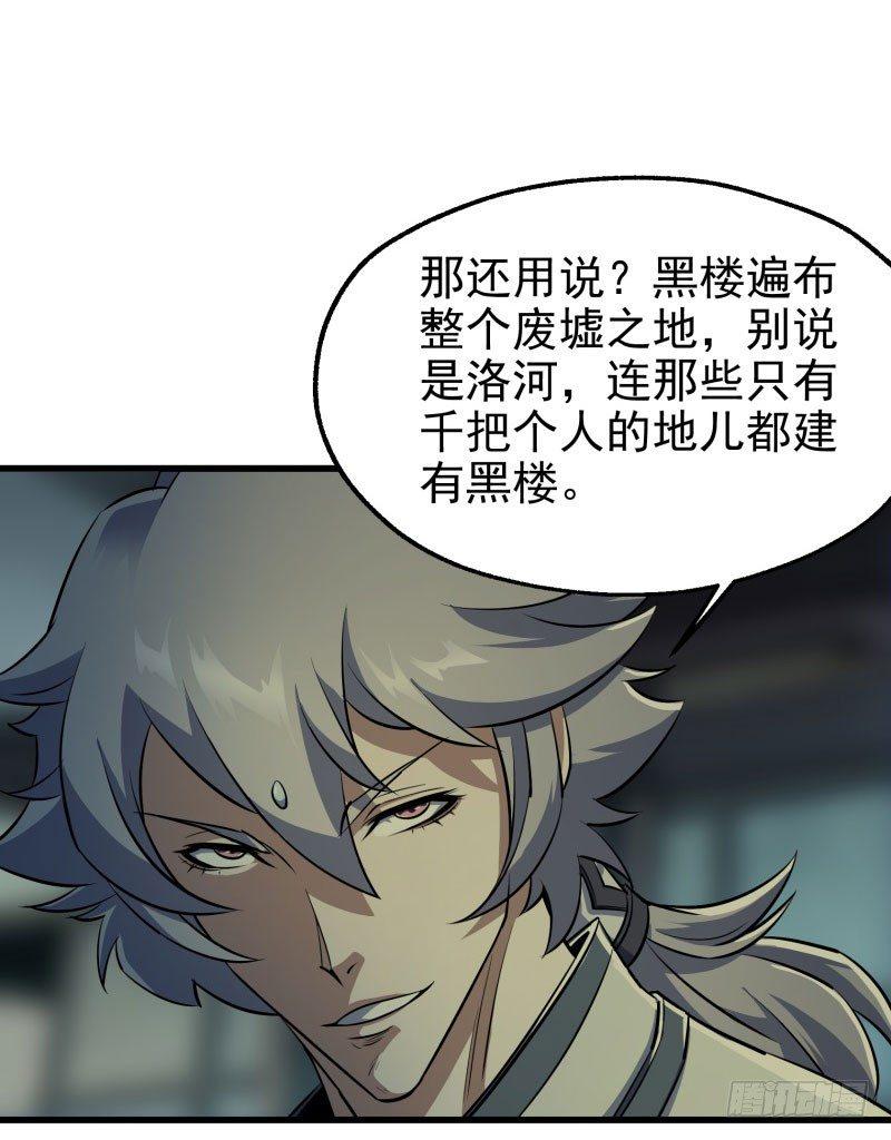 031顾道长生54