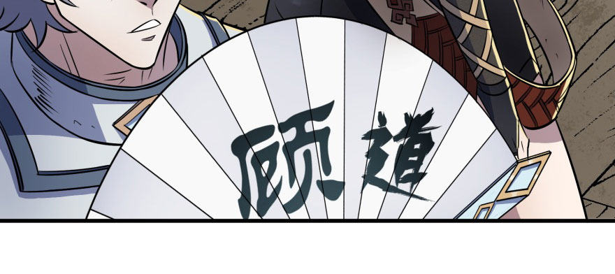 059炼化仙骨丹75