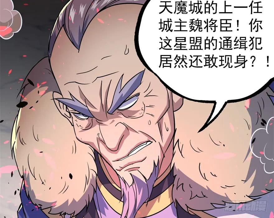 162魏将臣97