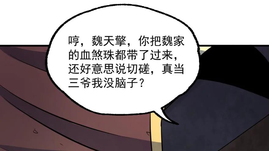161凤三爷91