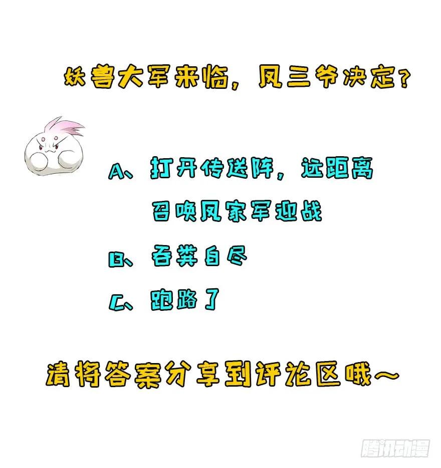 166助阵146