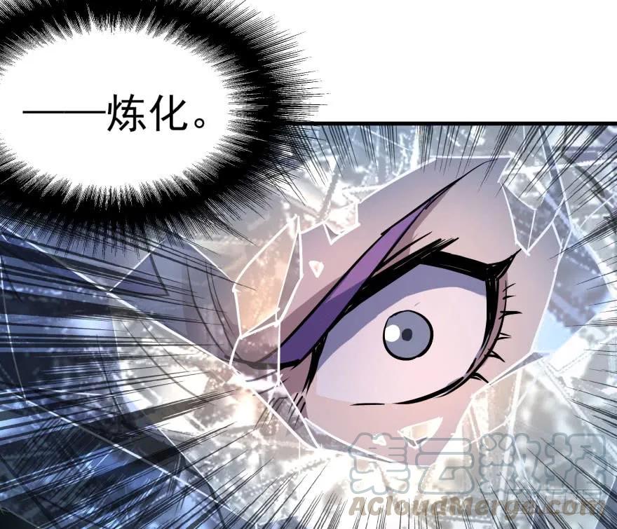 147炼化虎魂75