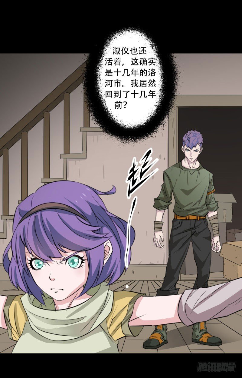 001重生归来19