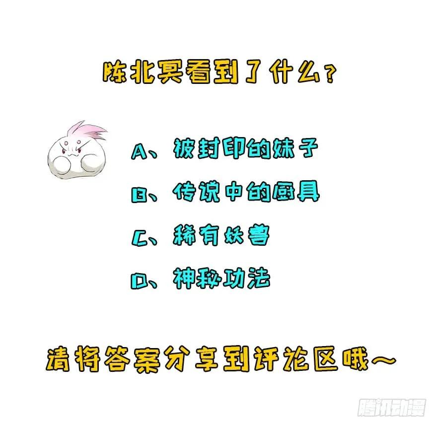 111洞中有洞158