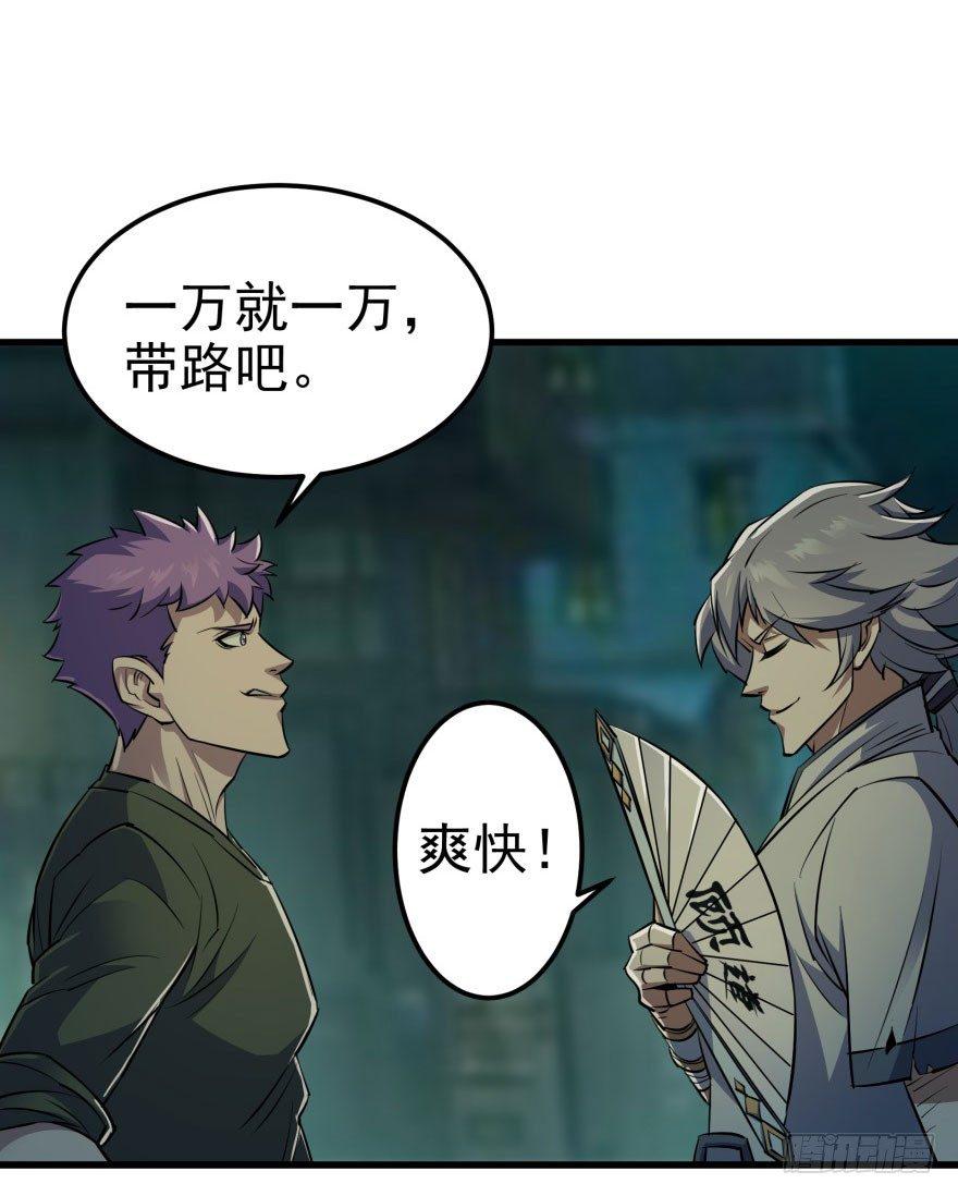 031顾道长生9