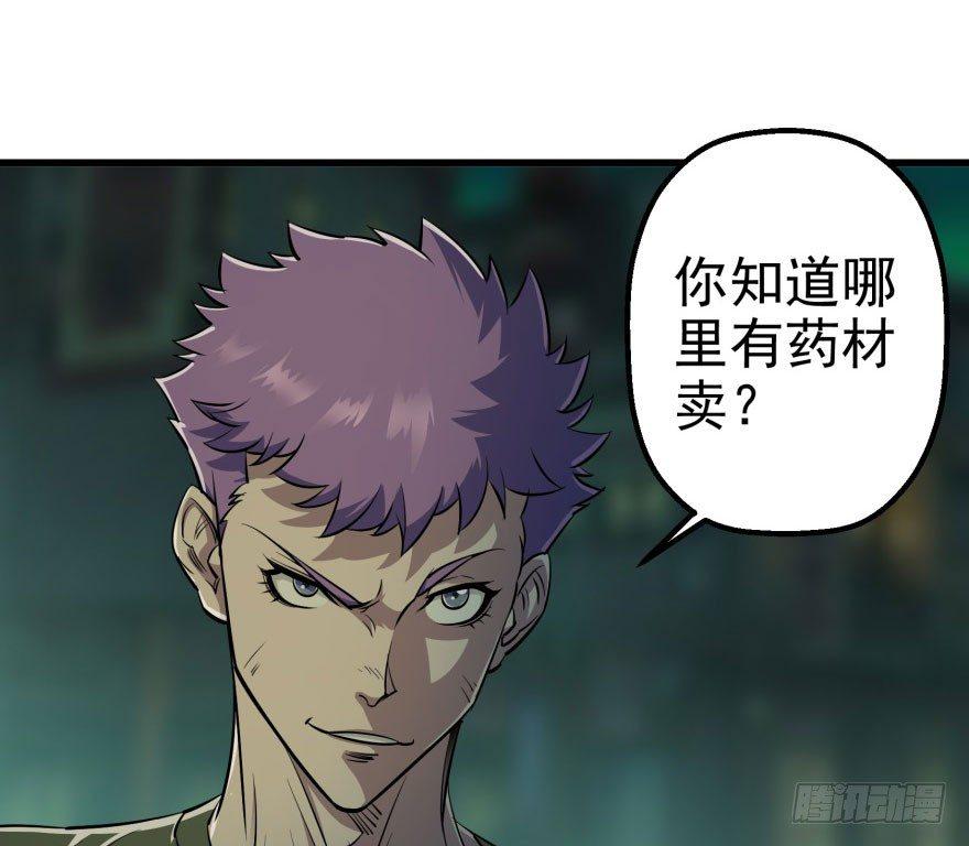 031顾道长生7